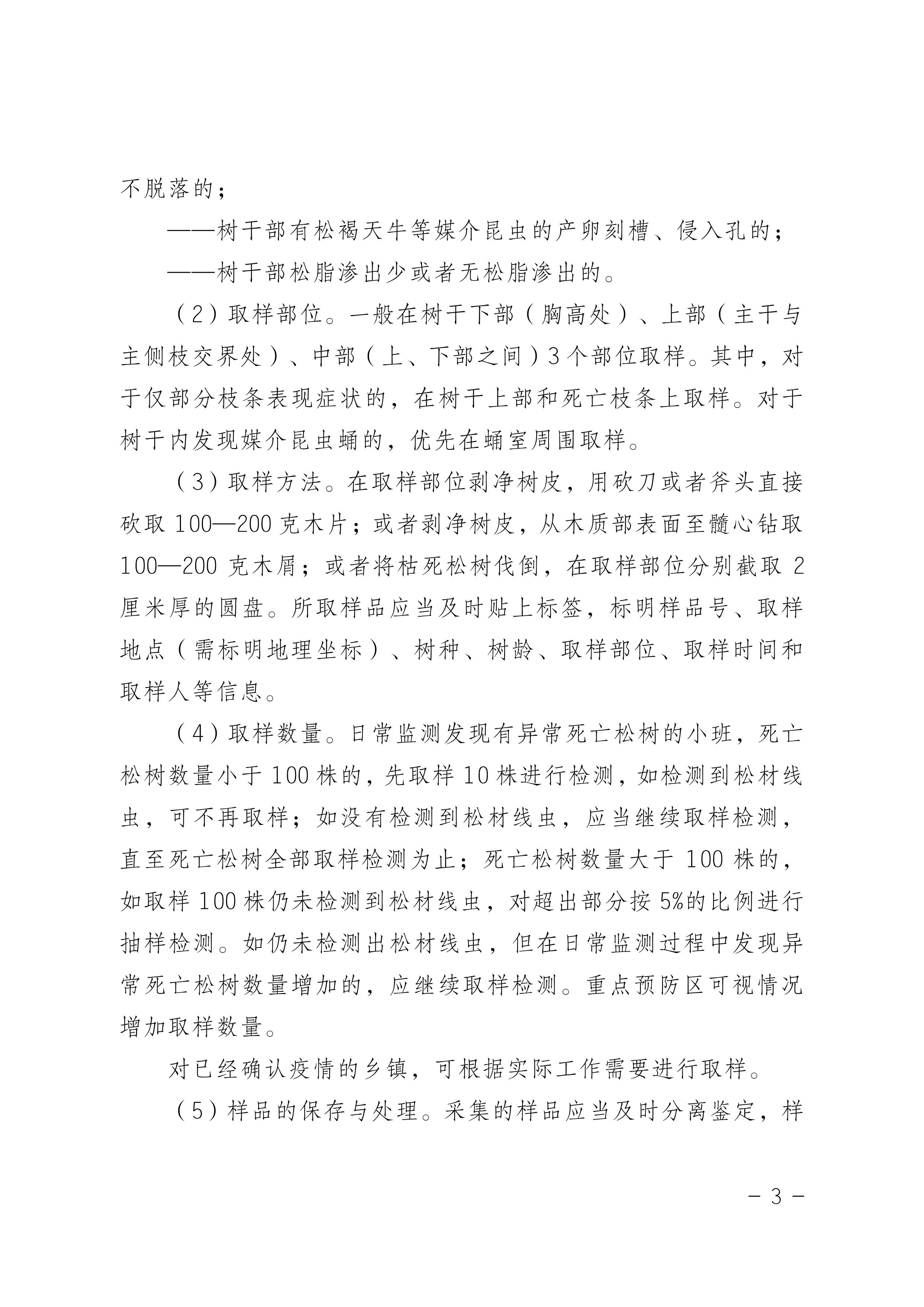 ɲ߳没ռƻ2022棩_3.JPG